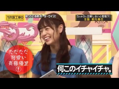 ただただ可愛い斉藤優里 Videos Wacoca Japan People Life Style