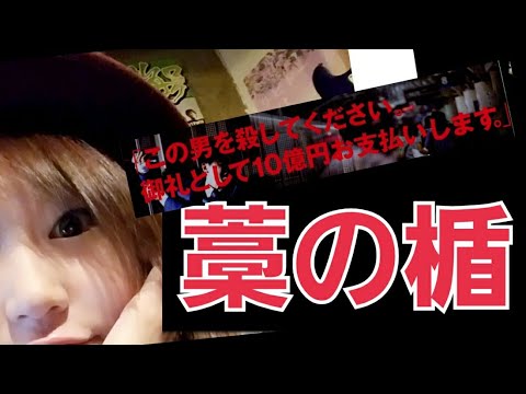 映画 藁の楯を観ました 大沢たかお 松嶋菜々子 藤原竜也 のんちともえこ Videos Wacoca Japan People Life Style