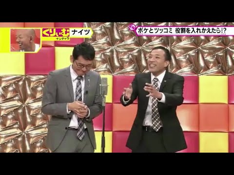 ナイツ 漫才 傑作 漫才 厳選ネタ集 つ 2502 Videos Wacoca Japan People Life Style