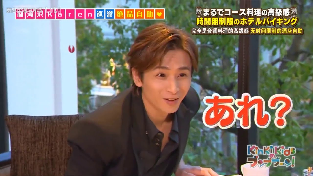 Kinki Kids 堂本光一のかわいい日常 パート5 Videos Wacoca Japan People Life Style