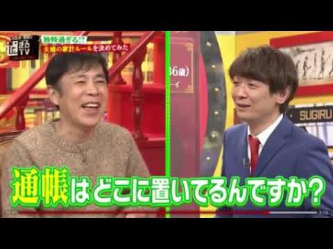 なるみ 岡村の過ぎるｔｖ 岡村隆史がおしゃべり過ぎるトークｓｐ 21年3月1日 Videos Wacoca Japan People Life Style