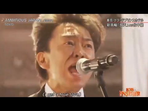 高画質 Tokio Ambitious Japan 15fns歌謡祭 Videos Wacoca Japan People Life Style