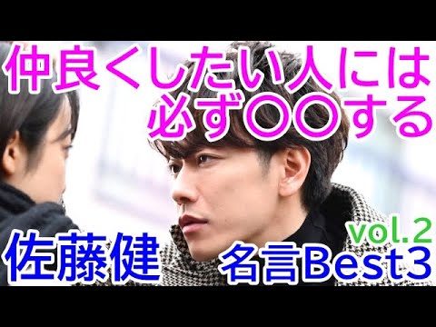 佐藤健の名言 佐藤健のポジティブになれる言葉best3 ドラマ 映画 Cm 恋はつづくよどこまでも Youtube たけてれ 等で人気 Takeru Satoh Famous Quotes Videos Wacoca Japan People Life Style