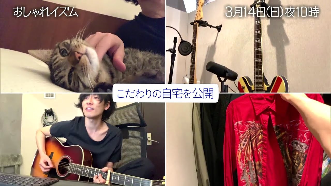 おしゃれイズム Alexandros 川上洋平が初登場 3月14日 日 夜10時放送 Videos Wacoca Japan People Life Style