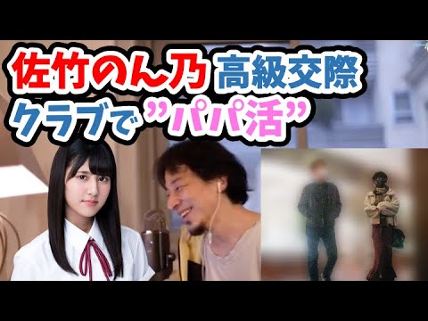 アイドルのゴシップ Videos Wacoca Japan People Life Style