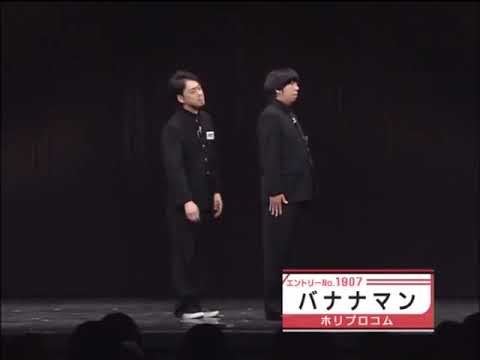 バナナマン コント 朝礼 キングオブコント 08 準決勝 Videos Wacoca Japan People Life Style