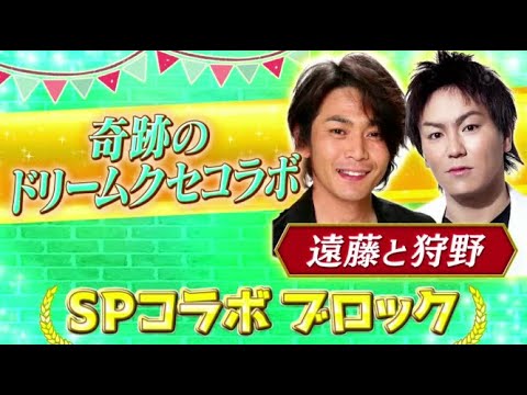 裸の心 遠藤と狩野 千鳥のクセがスゴいネタgp 21年3月18日 Videos Wacoca Japan People Life Style