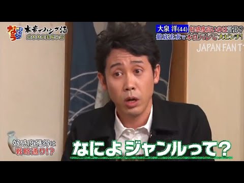 ダウンタウンなう 大泉洋 北海道が産んだ人気俳優がダウンタウン 坂上忍に大洗礼を受ける 本性が暴かれるpart 3 Videos Wacoca Japan People Life Style