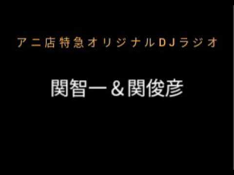 声優ラジオ 関智一 関俊彦 によるコミケトーク 2人の差が面白い W Videos Wacoca Japan People Life Style