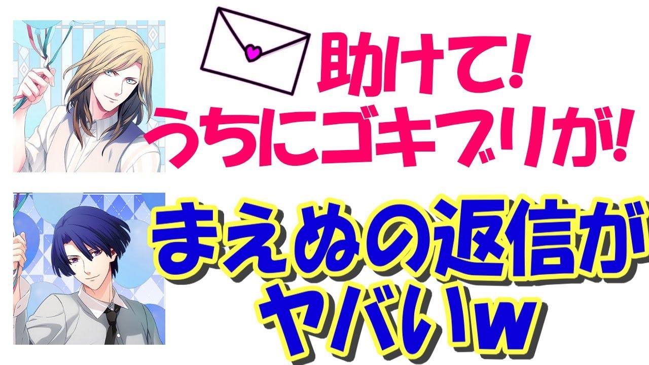 うたプリ文字起こし 前野智昭が彼女に送るメールがやばすぎｗｗ鈴さん大爆笑www 吹いたら負け 声優文字起こしradio Videos Wacoca Japan People Life Style