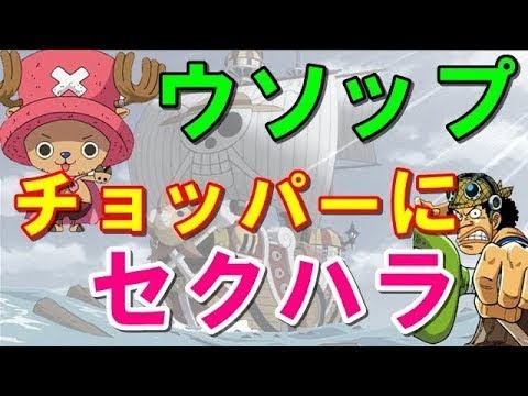 ワンピースラジオ ロビン赤面 恥ずかしい過ちを暴露 文字起こし Voice Actor Radio Videos Wacoca Japan People Life Style