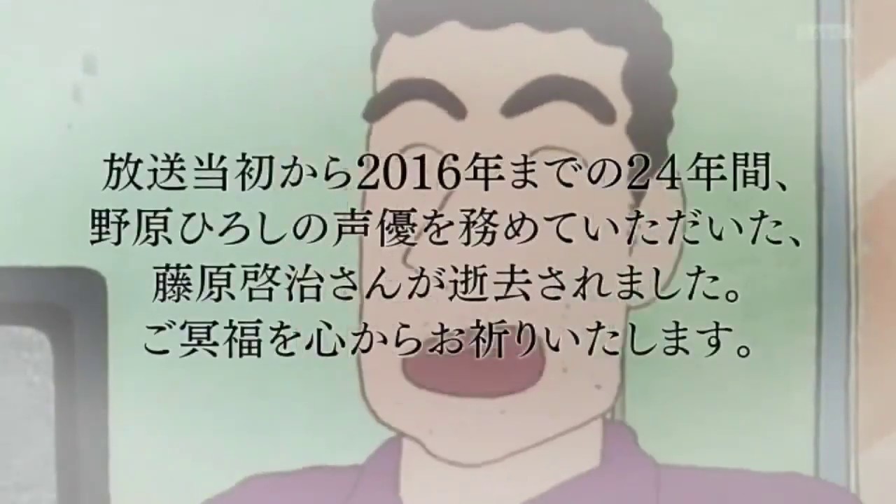 アニメ クレしん 野原ひろし役 藤原啓治さんのセリフ流す 追悼テロップ後に しんのすけー Videos Wacoca Japan People Life Style