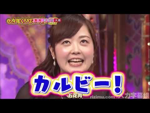 中村アン 安藤和津 松嶋尚美 豊田順子 水卜麻美 岩本乃蒼 木村佳乃 相田翔子 奥菜恵 大和悠河 No 1日本电视台女主播三人组 11 Videos Wacoca Japan People Life Style