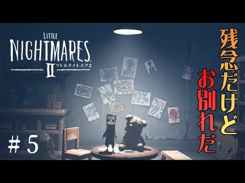 5 声優 花江夏樹と斉藤壮馬の リトルナイトメア２ 今度こそインテリ実況プレイ Little Nightmares2 Videos Wacoca Japan People Life Style