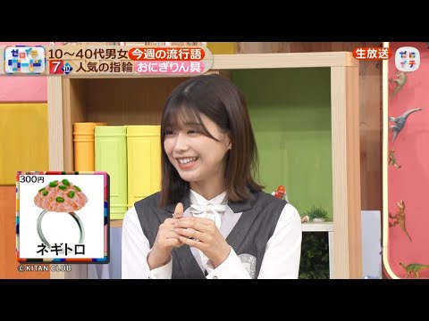 櫻坂46 渡邉理佐 ライブで ネギトロおにぎりん具 をみんなで付ける宣言w ゼロイチ Videos Wacoca Japan People Life Style