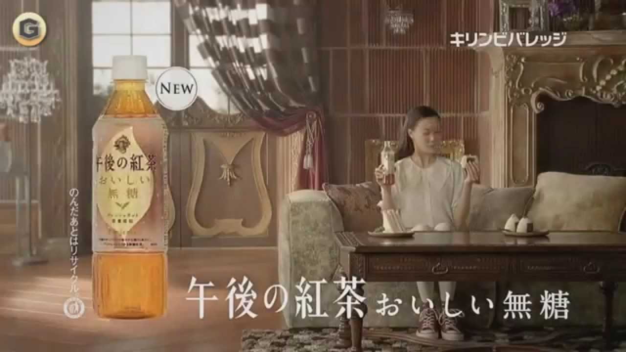 蒼井優 ｃｍ キリン午後の紅茶 Videos Wacoca Japan People Life Style