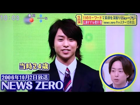 櫻井翔 News Zero 初出演の話 シューイチ21 4 11 Videos Wacoca Japan People Life Style