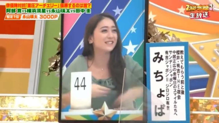 オールスター感謝祭山下美月今田に小悪魔発揮しすぎて島崎和歌子に怒られるwww Videos Wacoca Japan People Life Style