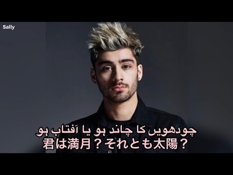 洋楽 和訳 Zayn Tightrope ラブソング Videos Wacoca Japan People Life Style