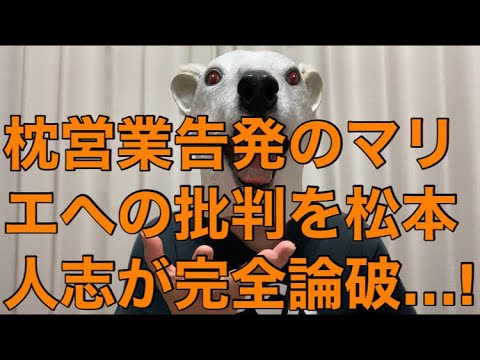 悲報 島田紳助と出川哲朗の枕営業騒動を告発したマリエに集まる批判を松本人志が論破 コメントが秀逸過ぎる理由とは Videos Wacoca Japan People Life Style