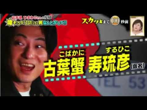 痛快tv スカッとジャパン 竹野内豊がスタジオ初登場 21年4月19日 Videos Wacoca Japan People Life Style