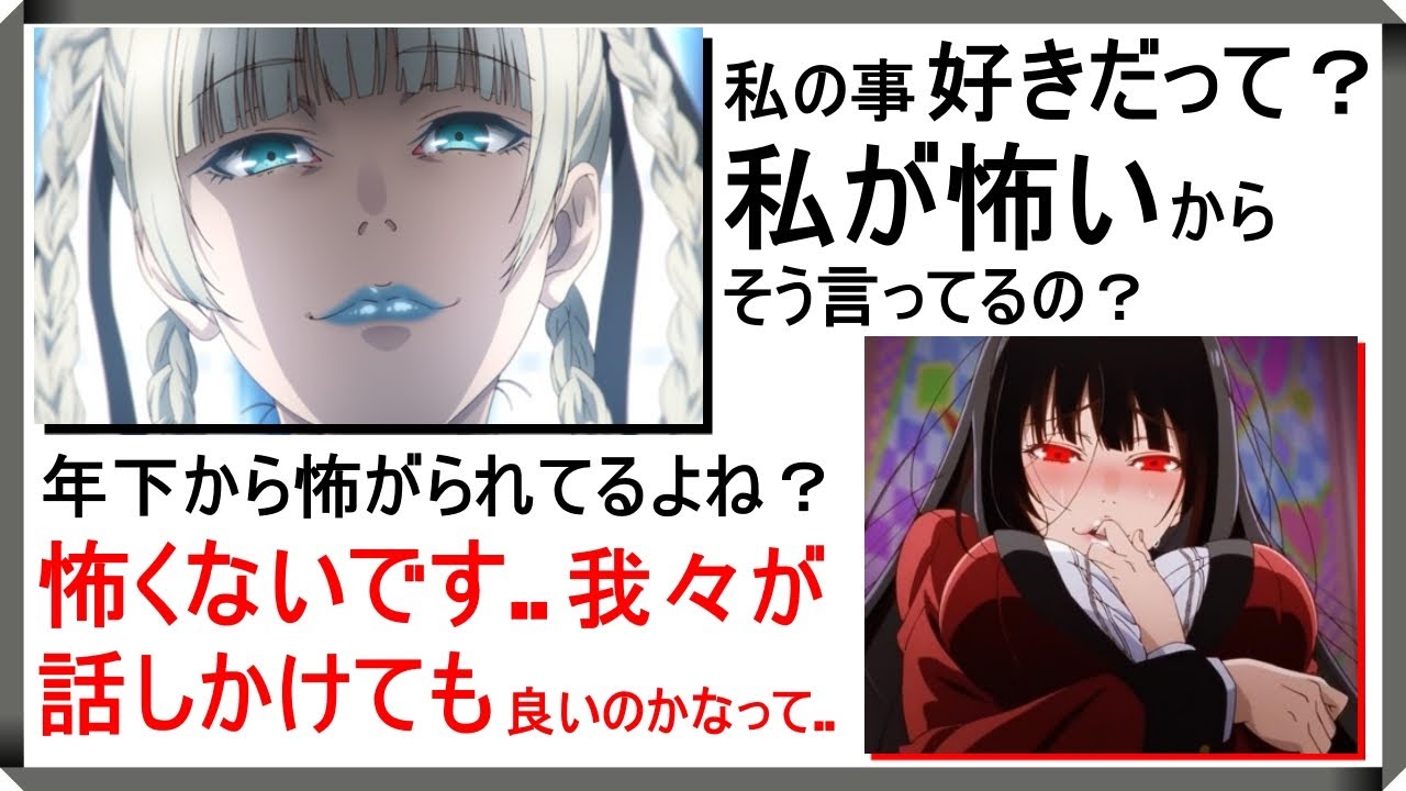 ラジオ 覇気で後輩声優を委縮させる沢城みゆきさん 沢城みゆき 早見沙織 桃喰綺羅莉 蛇喰夢子 賭ケグルイ Videos Wacoca Japan People Life Style