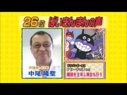 人気の声優さん達 ナルト ばいきんまん 葛城ミサト ゲゲゲの鬼太郎の声優さんたちはどんな顔 Videos Wacoca Japan People Life Style