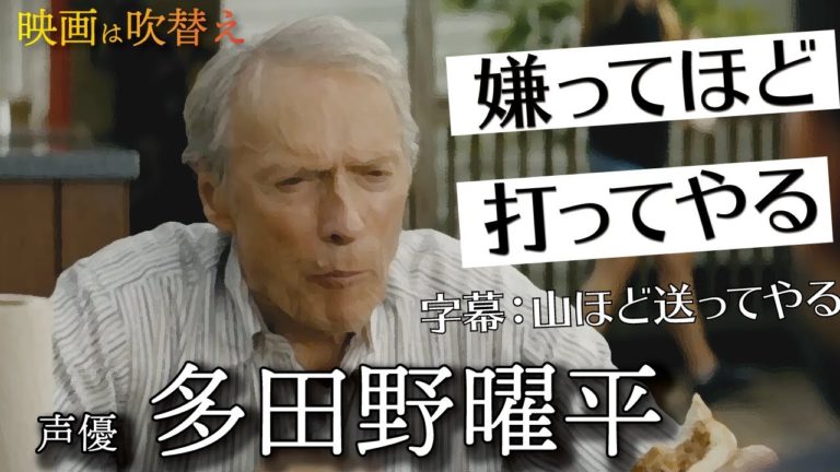 多田野曜平言葉にリズムと敬意を込めバトンを受け継ぐ映画は吹替声優の技術 Videos Wacoca Japan People Life Style