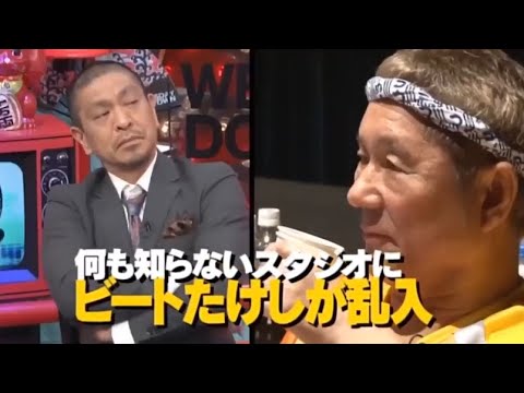 ビートたけし本気で弟子を売る気ない説 Videos Wacoca Japan People Life Style