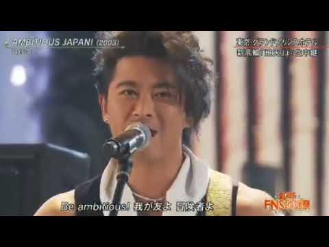 Tokio 伝説のambitious Japan フルver Fns歌謡祭 15 Videos Wacoca Japan People Life Style