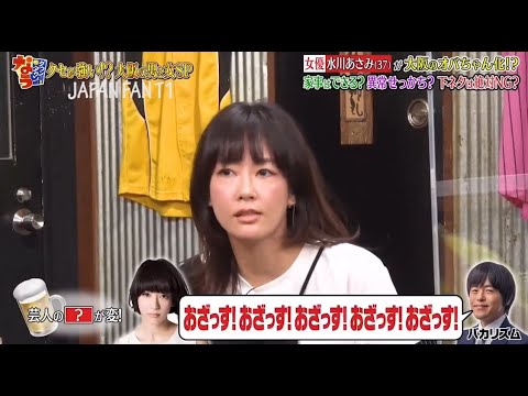 ダウンタウンなう 水川あさみ 浜田雅功の衝撃行動を暴露 最低 大阪のおばちゃん化してる 素顔に迫ります Part 5 Videos Wacoca Japan People Life Style