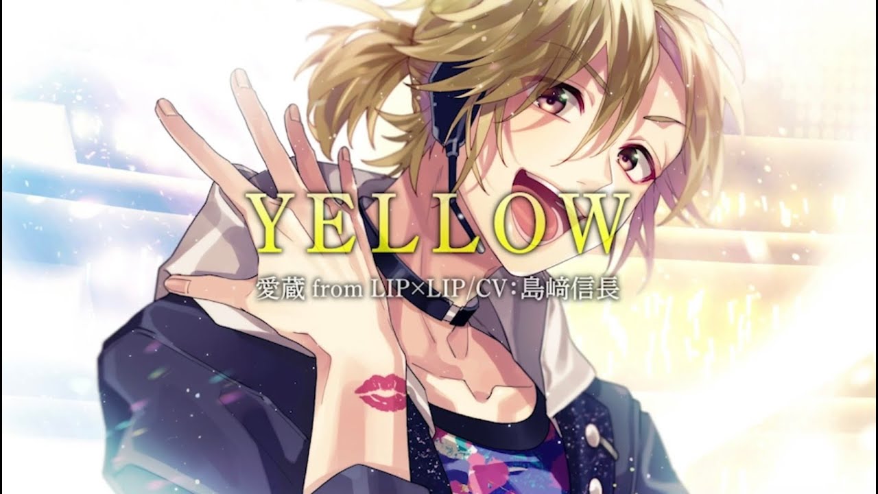 Yellow 愛蔵 From Lip Lip Cv 島﨑信長 Honeyworks Videos Wacoca Japan People Life Style