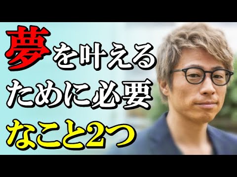 田村淳 夢を叶えるために必要なこと２つ Videos Wacoca Japan People Life Style