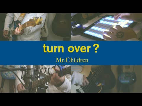 フル歌詞 Turn Over Mr Children Cover おカネの切れ目が恋のはじまり Videos Wacoca Japan People Life Style