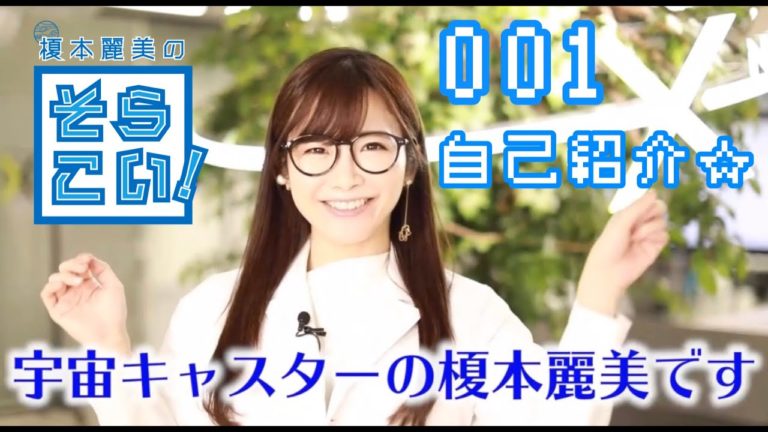 榎本麗美 3ページ目 10ページ中 Videos Wacoca Japan People Life Style