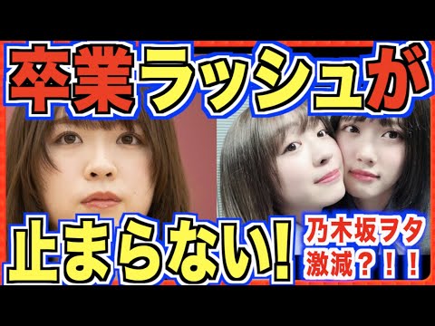 ２期生卒業ラッシュの序章か 渡辺みり愛 卒業の理由 乃木坂46 27thシングル 伊藤純奈 Videos Wacoca Japan People Life Style