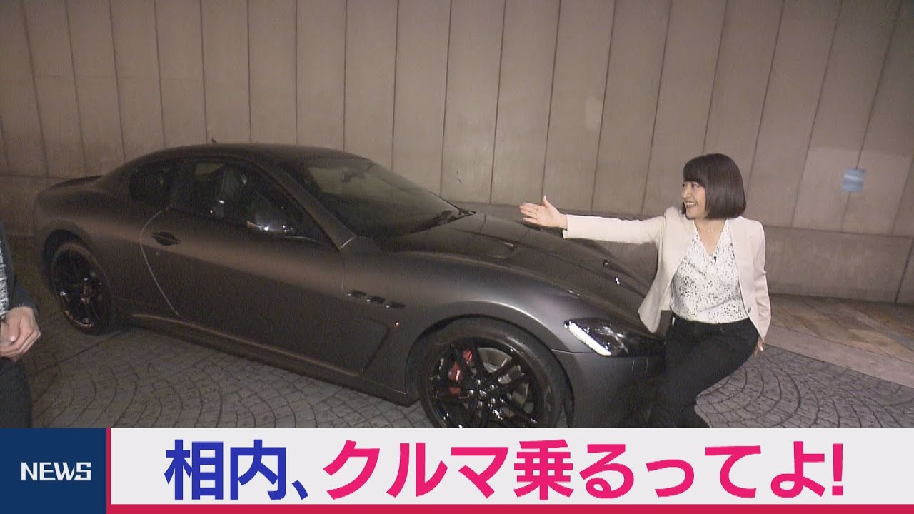 超高級車 マセラティ 免許取り立てドキドキ試乗レポート 相内 クルマ乗るってよ Videos Wacoca Japan People Life Style