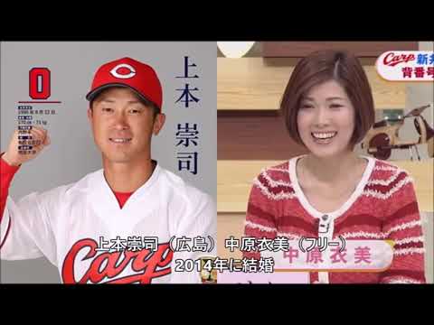 プロ野球選手と結婚した女子アナ一覧 Videos Wacoca Japan People Life Style