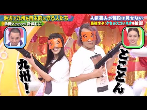 めるるイチ押し芸人びっくり人間千鳥のクセがスゴいネタgp21 Videos Wacoca Japan People Life Style