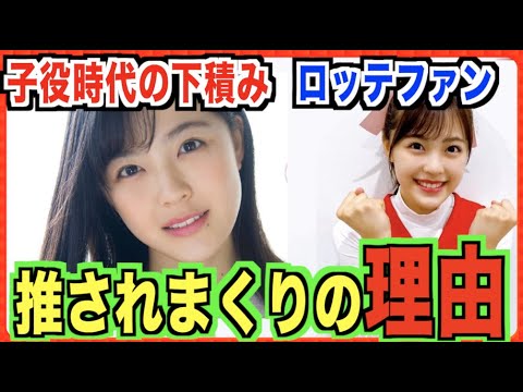 今 最も推せる４期生 柴田柚菜 人気バク上がりの理由 乃木坂46 Videos Wacoca Japan People Life Style