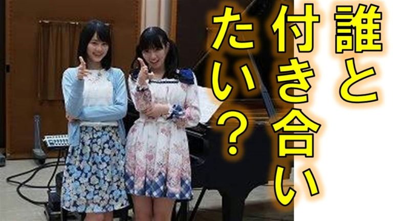 乃木坂46生田絵梨花中元日芽香自分が男だったら乃木坂メンバーで誰と付き合いたい Videos Wacoca Japan People Life Style