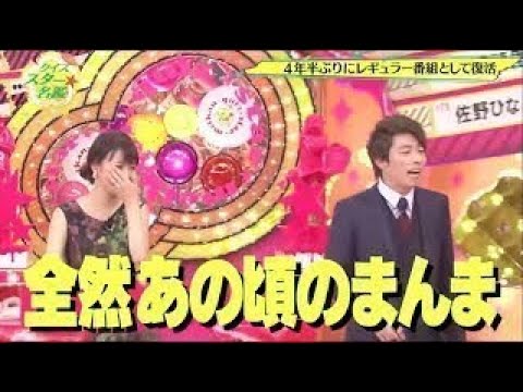 田村 淳 有吉弘行 おぎやはぎ 千鳥 ハリセンボン 芸能人夫婦 キスする しない クイズ Videos Wacoca Japan People Life Style