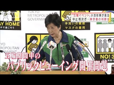 小田原城も 五輪イベント中止 各地で相次ぐ 21年6月11日 Videos Wacoca Japan People Life Style