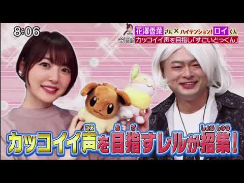 ポケモンの家あつまる 21年6月13日 アニポケの魅力たっぷり 声優花澤香菜による特別講座 Videos Wacoca Japan People Life Style