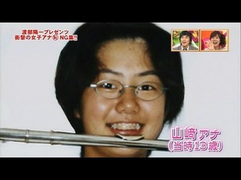 衝撃 フジテレビ 山崎夕貴アナの中学時代 Videos Wacoca Japan People Life Style