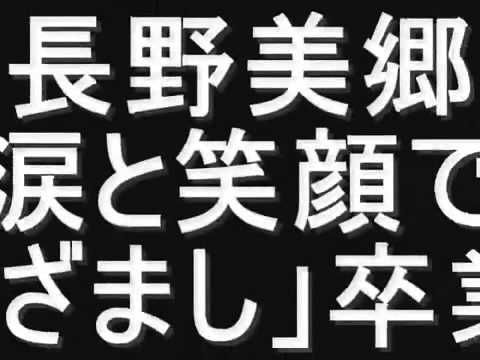 小野彩香 長野美郷卒業の めざまし お天気キャスターに決定 大学は 写真集 Videos Wacoca Japan People Life Style