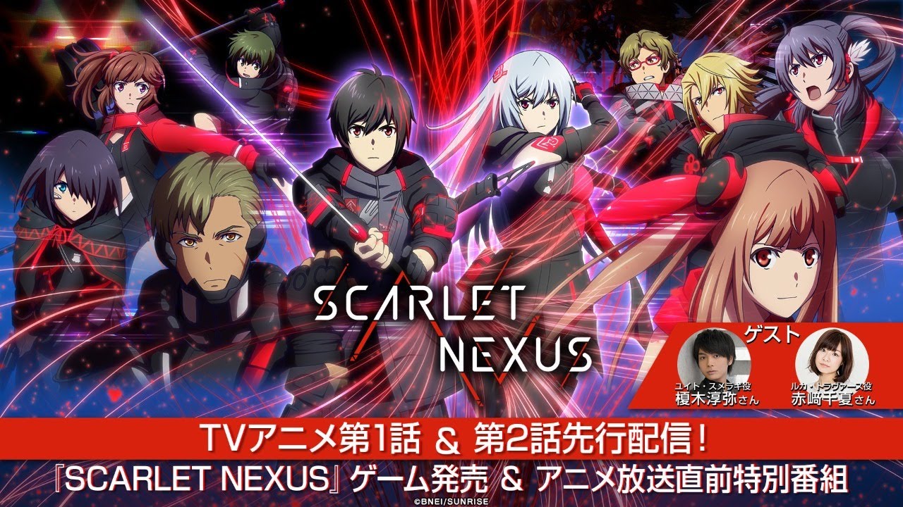 Tvアニメ第1話 第2話先行配信 Scarlet Nexus ゲーム発売 アニメ放送直前記念特番 Videos Wacoca Japan People Life Style