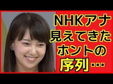 和久田麻由子アナ画像まとめ Nhkの可愛すぎる女性アナウンサーわくまゆの今と昔 相互チャンネル登録 Videos Wacoca Japan People Life Style