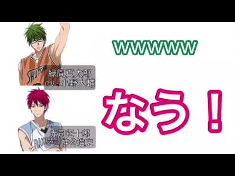 黒子のバスケラジオ 神谷浩史 小野大輔 2人が超常識問題に挑戦した結果ｗ 文字起こし Videos Wacoca Japan People Life Style