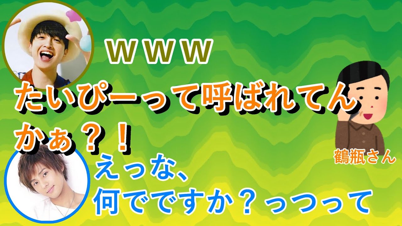 キスマイ文字起こし 一昔の前の名前について話す玉森裕太ww Videos Wacoca Japan People Life Style